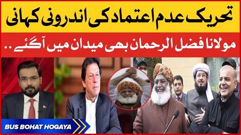 Maulana Fazlur Rahman Ki Dabang Entry Pm Imran Khan Vs Pdm Long March