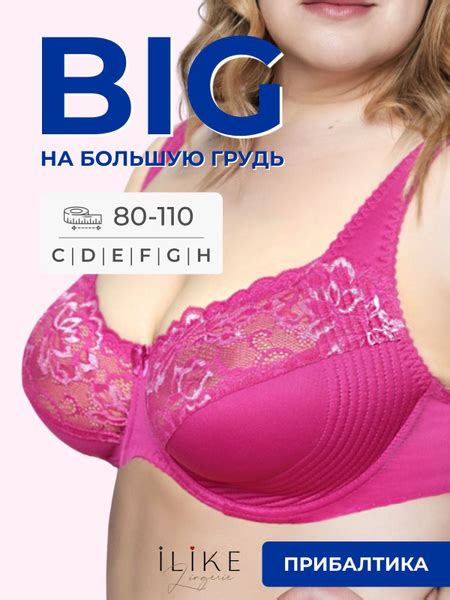 Бюстгальтер Женский I like lingerie мягкая чашка на каркасе размер E розовый Полиамид