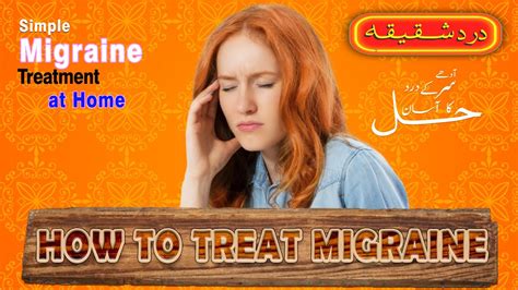 How To Treat Migraine Headache At Home Sir Dard Ka Ilaj Adhay Sar