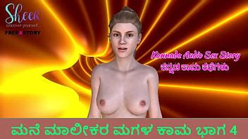 Kannada Audio Sex Story Lust Of House Owner S Daughter Part XVIDEOS