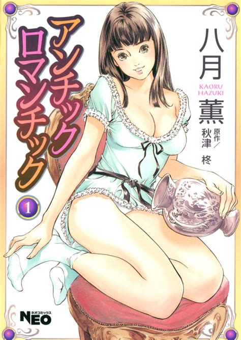 Hazuki Kaoru Luscious Hentai Manga Porn
