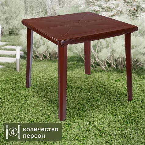 Стол садовый квадратный складной 80x80x71 см полипропилен шоколадный ️ ...