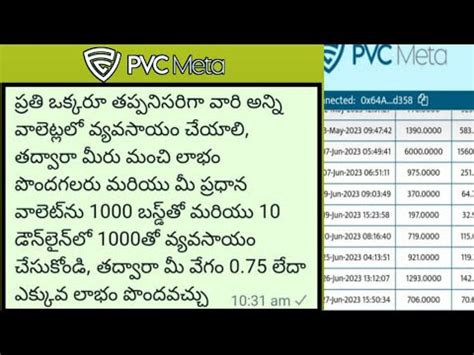 Pvc Meta Updates Token Farming Token