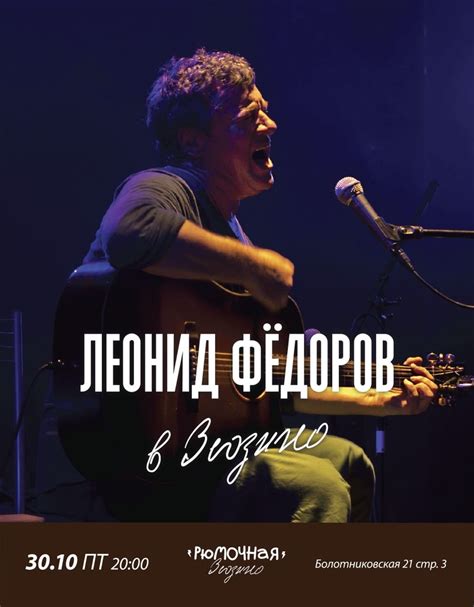 Леонид Фёдоров | Рюмочная