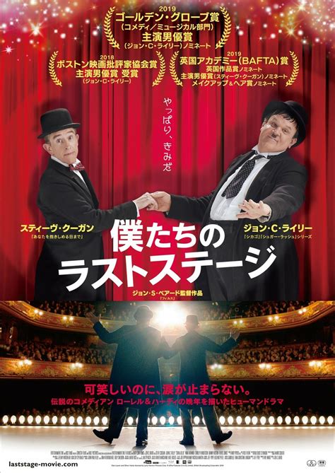 Stan And Ollie Teaser Trailer