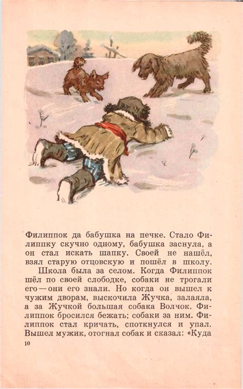 "Родная речь" - книга для чтения в 1 классе - 1963 г.