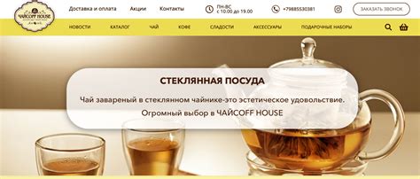 Интернет - Магазин Чай и Кофе on Behance