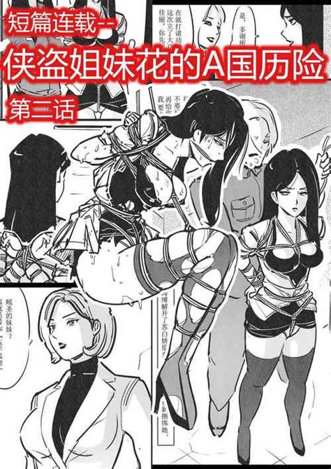 Tag Shibari Nhentai Hentai Doujinshi And Manga