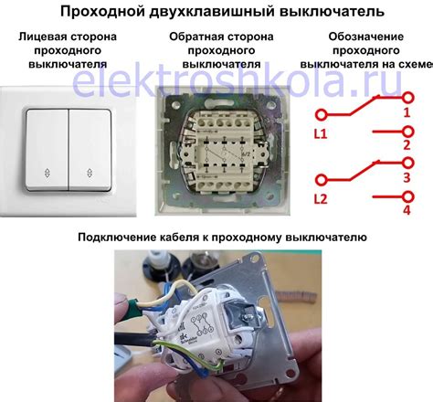 Шнайдер уника перекрестный выключатель двухклавишный схема подключения
