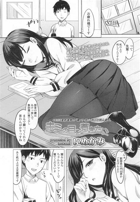 COMIC Koh 2017 03 Page 286 Nhentai Hentai Doujinshi And Manga