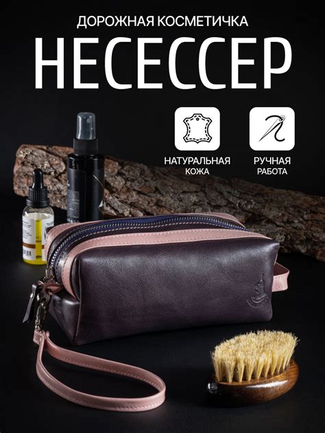 Кожаный несессер фиолетового цвета, покрытие Софт Тач. (двухцветный ...