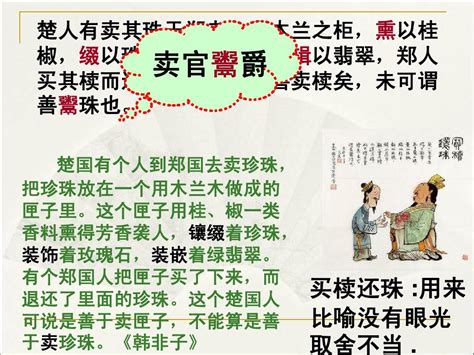 实词词义推断方法 Word文档在线阅读与下载 无忧文档