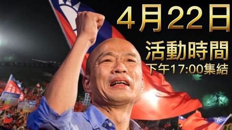 新聞 韓國瑜回來了？韓粉宣布「422岡山造勢」：要求國民黨納入總統民調 看板 Gossiping Mo Ptt 鄉公所