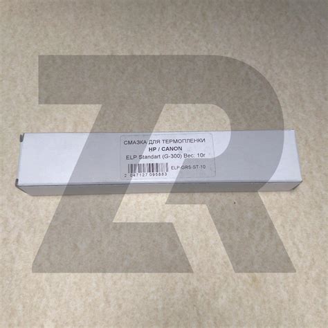 Смазка для Термопленок,HP™ G300, t-280 C, 10 гр (10 мл), Standart, ELP ...