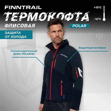 Куртка Finntrail Polar купить на OZON по низкой цене (1218469760)