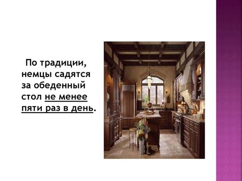 Немецкая национальная кухня - презентация онлайн