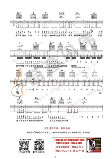 寂寞沙洲冷吉他谱 周传雄 C调吉他弹唱谱 琴谱网