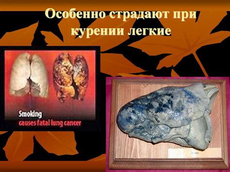 Курение: за и против - презентация онлайн