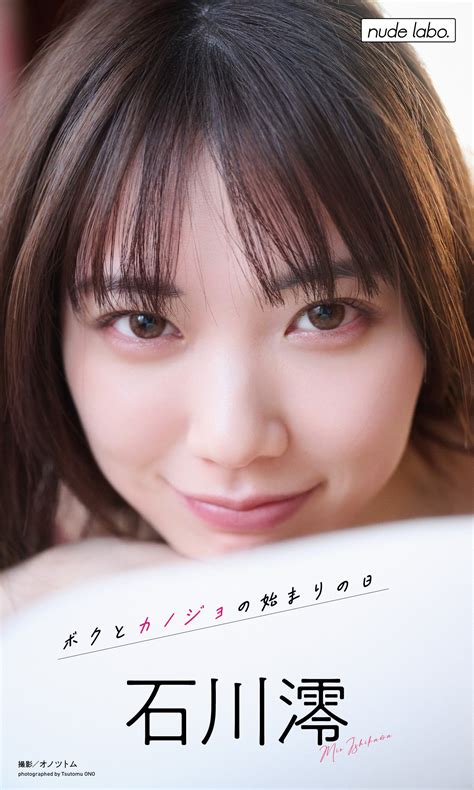 Sekushipic Weekly Playboy No Nude Labo Nude Digital Photo Book Label Started