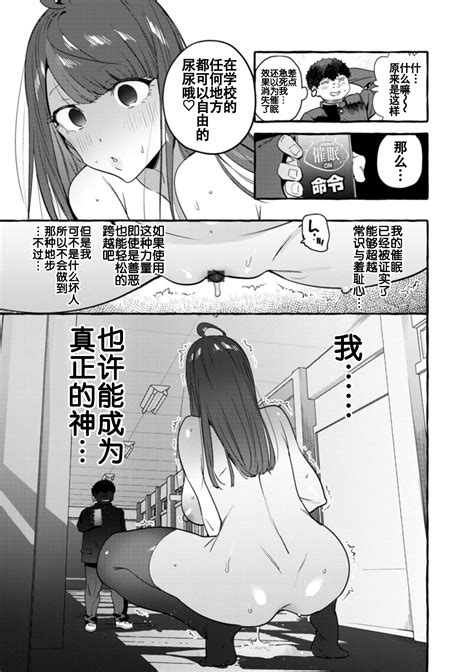 Saimin Netorare Kanojo Page 94 Nhentai Hentai Doujinshi And Manga
