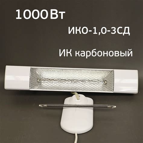 Сушка ИК ИКО-1,0-3СД коротковолновая инфракрасная (1 лампа по 1кВт)