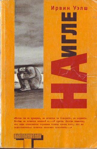 Джинсы мертвых торчков - читать онлайн бесплатно полную версию книги ...