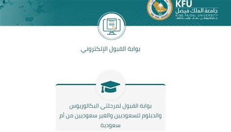 طريقة التسجيل في جامعة الملك فيصل للتعلم عن بعد الرحالة