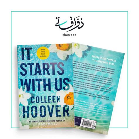 It Starts with Us – مكتبة ذواقة