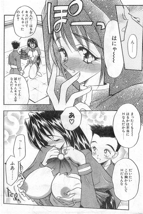COMIC Papipo Gaiden 1997 11 Vol 40 Page 78 Nhentai Hentai Doujinshi And Manga