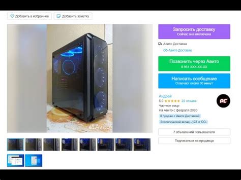 Покупка ПК на авито, звонок и общение с продавцом - YouTube