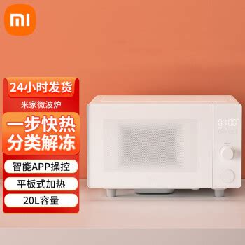 【小米MWBLXE1ACM】小米微波炉20升 平板均匀加热 3种解冻模式 自带食谱 米家APP互联 MWBLXE1ACM【行情 报价 价格 ...