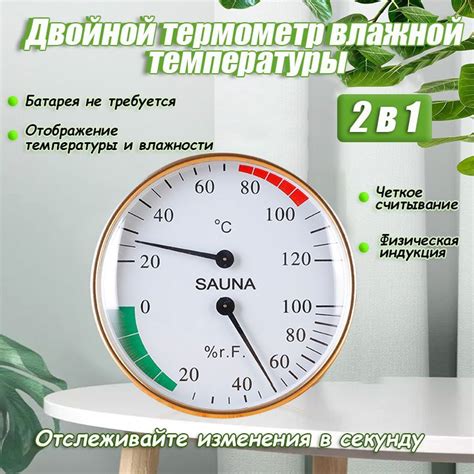 термометр для бани купить на OZON по низкой цене (1783944379)