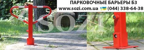 Парковочный барьер Б3 - ограничитель движения Киев, Одесса, Львов ...