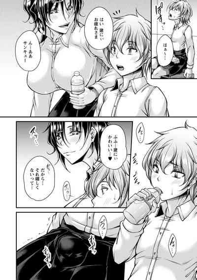 Hatsujou Amatoro SEX Nhentai Hentai Doujinshi And Manga