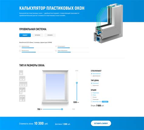 Калькулятор пластиковых окон on Behance