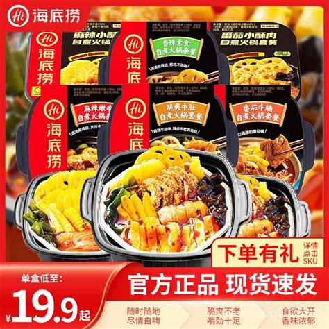 Haidilao Self Heating Small Hot Pot Self Cooking Hot Pot Convenient Instant Food Troop Hot Pot
