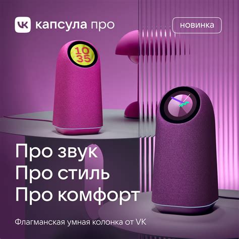 Маруся & VK Капсула | Официальная группа Маруси, умного голосового ...