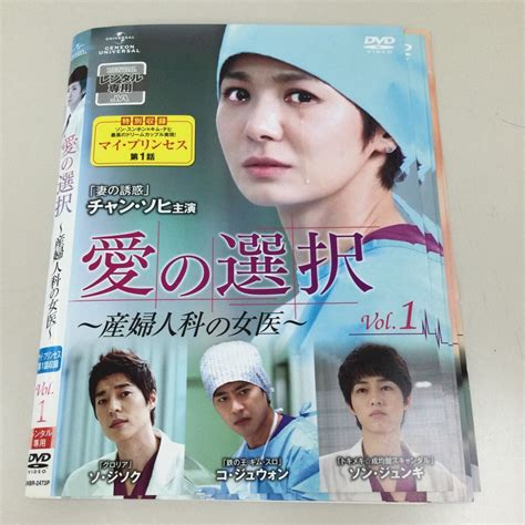 【やや傷や汚れあり】0626 愛の選択 全8巻 レンタル落ち Dvd 中古品 ケースなし ジャケット付き Disc8中央部分に割れありますの