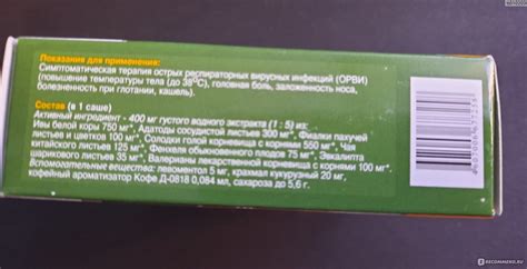 Средства д/лечения простуды и гриппа Herbion Naturals Линкас(Linkus ...