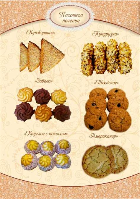 Песочное печенье оптом от производителя - Кондитерская «СКС»