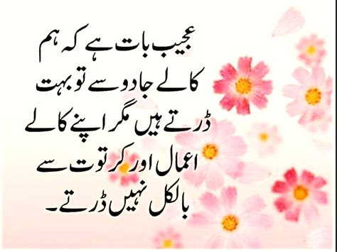 Famous Quotes Saying About Zindagi People In Urdu Images Urdu Thoughts