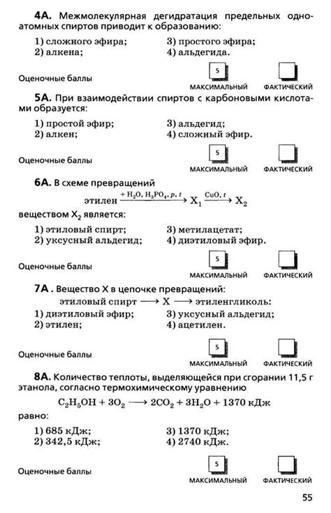 Рабочая тетрадь по химии 10 класс Габриелян читать онлайн