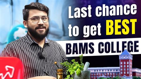 Last Chance To Get Best Bams College At Your Rank Up Ayush