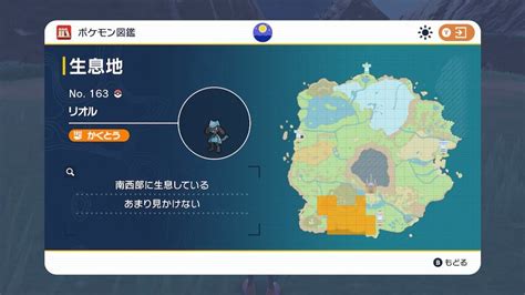 【ポケモンsv 攻略】リオルの出現場所・リオルがゲットできる場所は…【スカーレット・バイオレット】 Game魂 Com