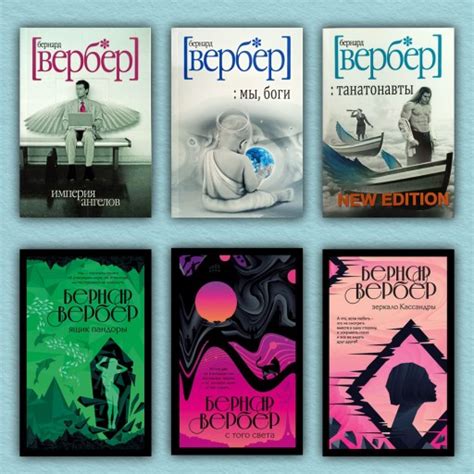 Империя ангелов. Мы, боги. Танатонавты. Ящик Пандоры. С того света ...