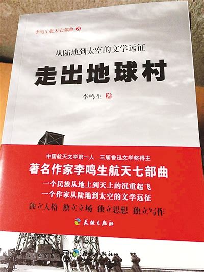 发时代先声 抒人民心声——新中国70年报告文学发展中国文化人物网