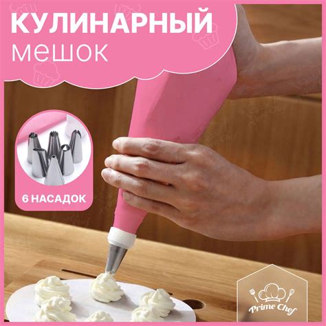 Мешок кондитерский Prime Chef, мешков: 1 шт - купить по выгодной цене в ...