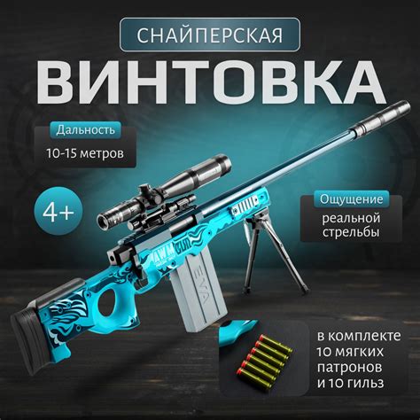 Снайперская детская винтовка с мягкими пулями - купить с доставкой по ...