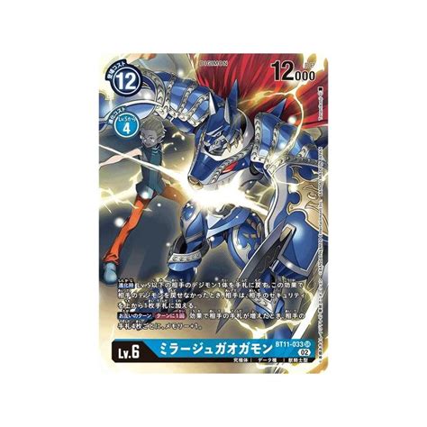 Digimon CG BT11 BT11 033 Parallel SR MirageGaogamon