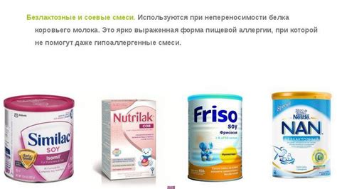 Лучшие безлактозные детские смеси: рейтинг 2025 года